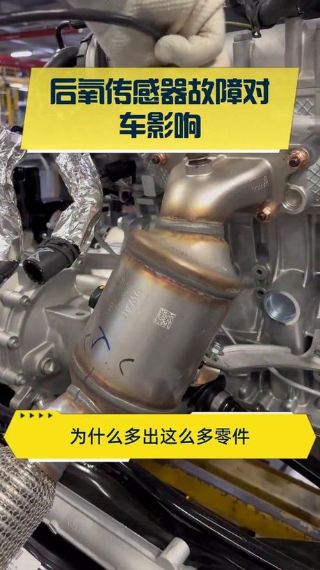 氧传感器坏了会怎么样：对汽车性能的影响