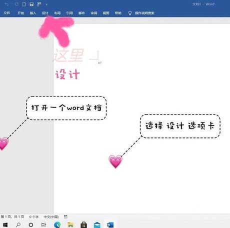 word背景图片怎么铺满，如何在Word文档中设置背景图片铺满整个页面