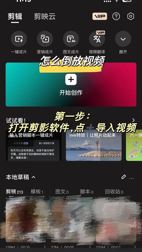 如何在抖音上找到已观看的视频