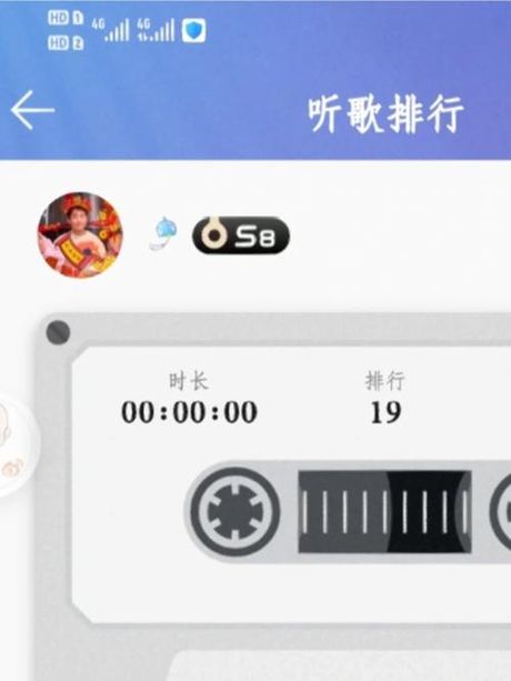 轻松掌握：如何在QQ音乐中查看你的听歌总时长