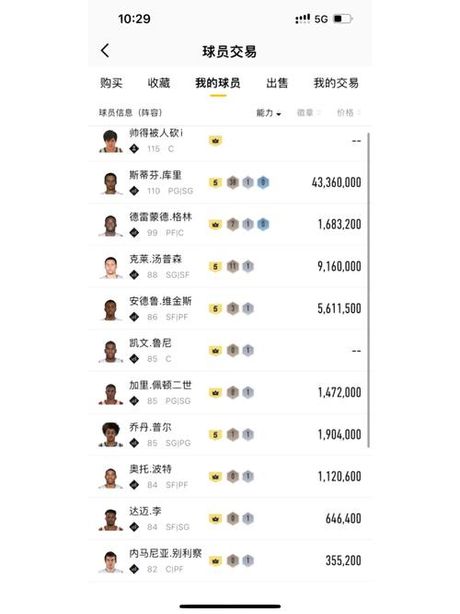 如何在《NBA2KOL2》中更换球队