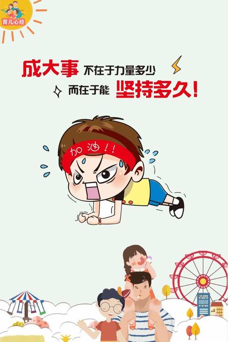 坚持不懈的意思