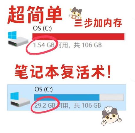 电脑内存不足怎么清理？