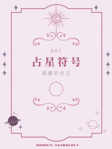 探索圆符号的输入方法