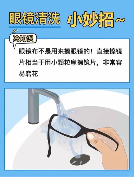 眼镜布的清洗与保养