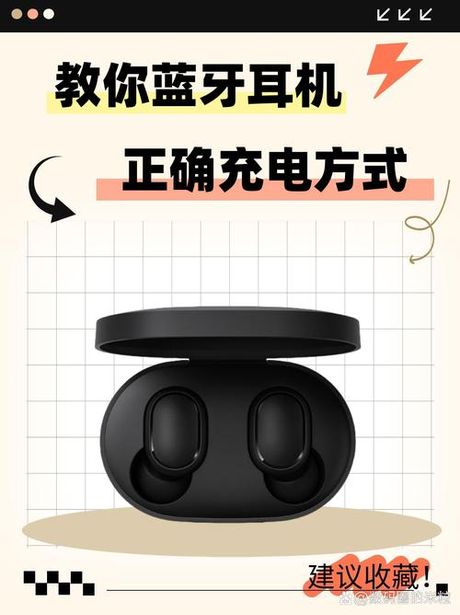 无线蓝牙耳机怎么充电，无线蓝牙耳机充电指南