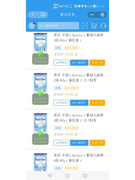 牛栏奶粉价格低廉的背后原因