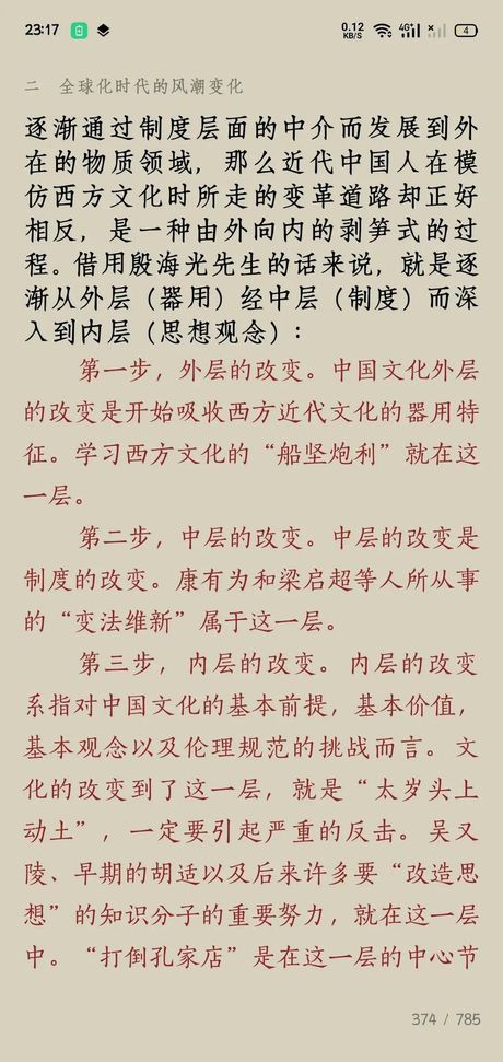 了解“Whistle”：从物理学到文化意义的探索