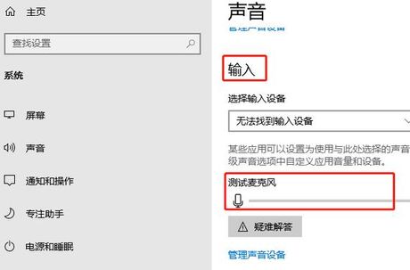 麦克风没声音怎么设置，电脑麦克风没声音怎么设置