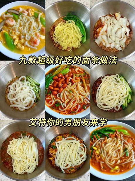 如何做出美味的宽面条