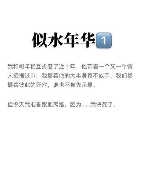 似水年华是什么意思