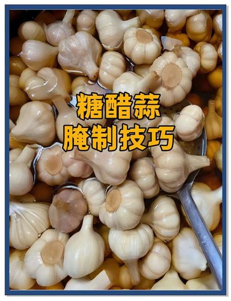 大蒜腌制百科：简单做法与美味秘诀