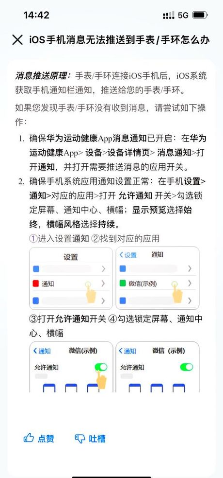 华为手机休眠时间怎么设置，华为手机休眠时间设置指南