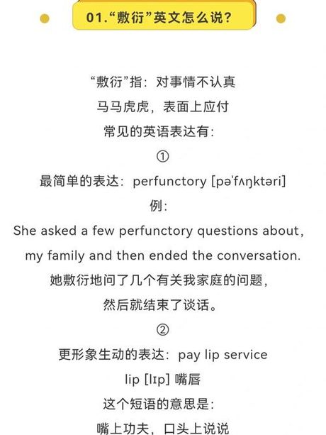 敷衍怎么读