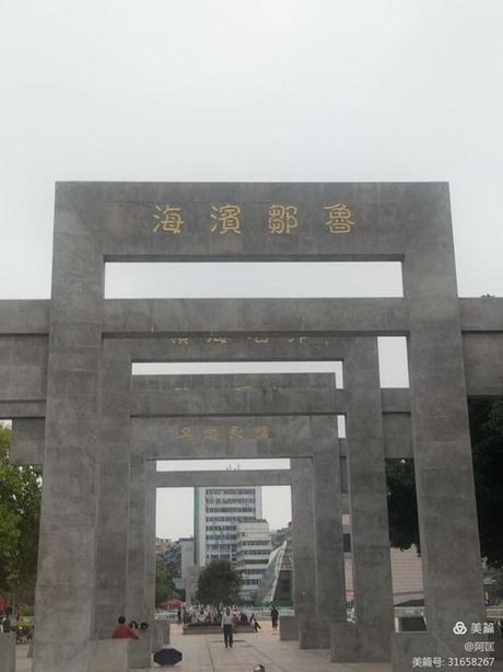 海滨邹鲁：沿海文化的璀璨明珠