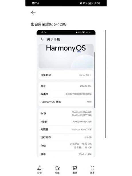 荣耀8x处理器深度解析
