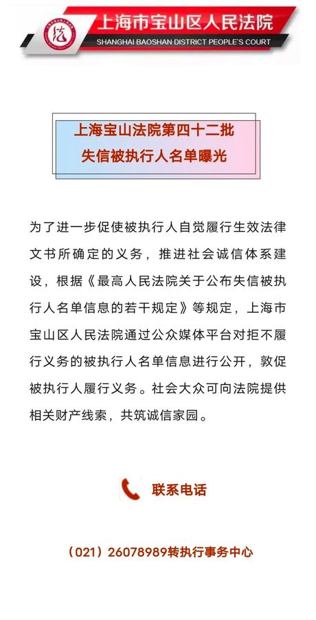 法院被执行人消除时间：了解失信被执行的影响与解除条件
