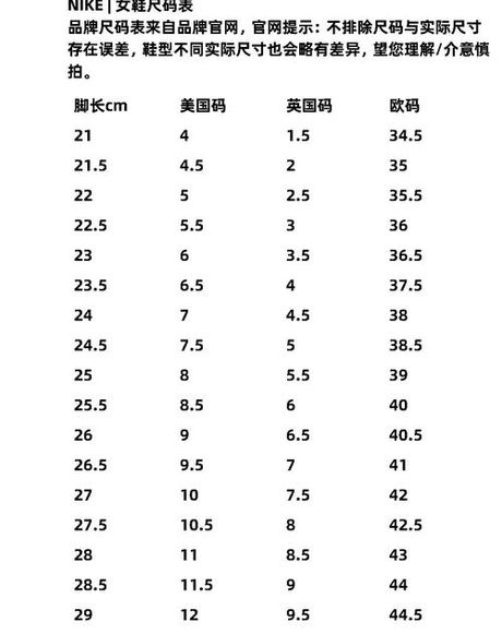 42码美国码是多少：鞋码换算指南
