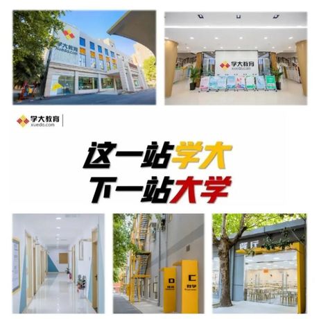 学大教育怎么样？