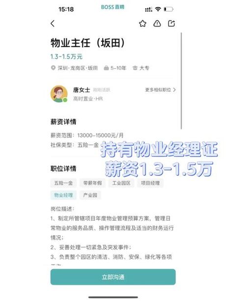 物业工资知多少：揭秘物业行业的薪资水平