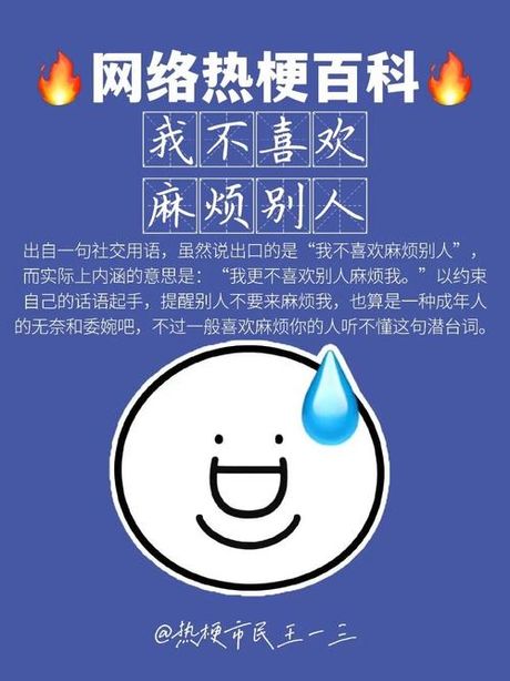 “买了否冷”：网络流行语的起源与含义