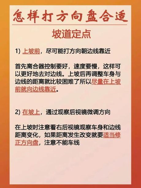 倒车怎么打方向盘：简单实用的技巧