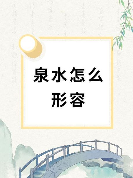 三个泉怎么读，揭秘“三个泉”的读音