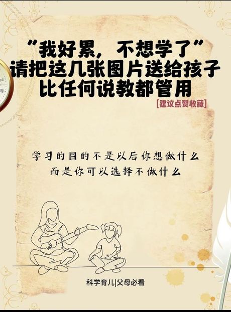 不爱学习怎么办？