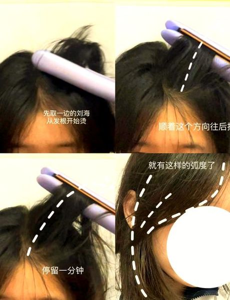 网红刘海怎么卷，网红刘海卷发教程