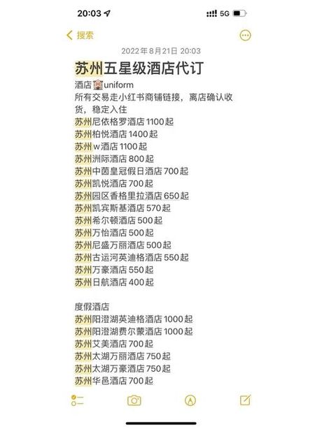 W酒店：价格与奢华体验
