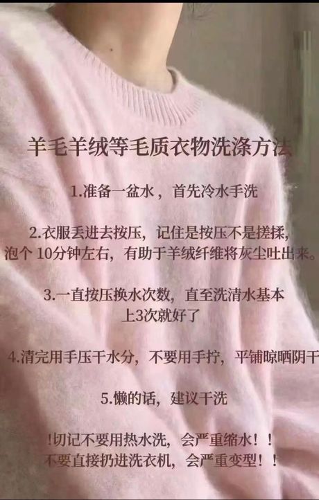 毛衣掉毛问题全解析：根治方法大公开