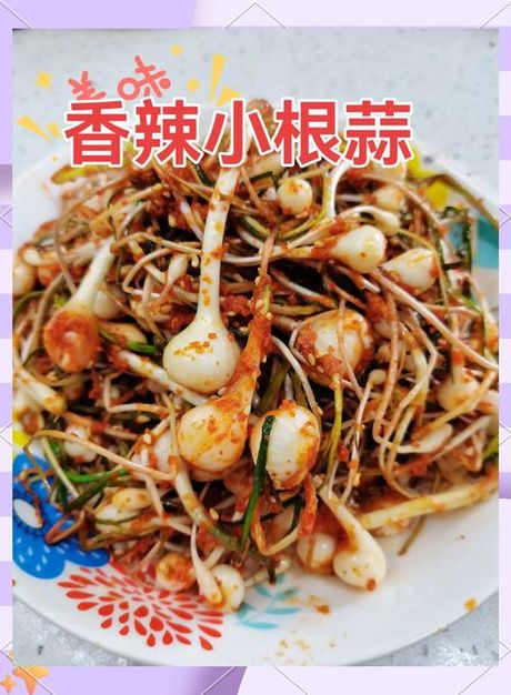 野小蒜怎么做好吃，野小蒜的美味做法