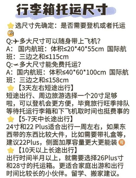 坐飞机能带多少行李
