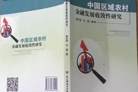 收敛性：不同领域的最新研究进展