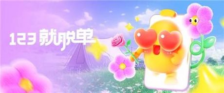 他趣：一款独特的社交软件