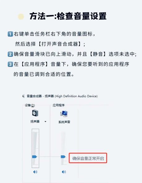 台式电脑没声音怎么弄