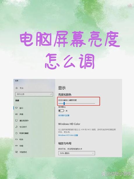 电脑对比度怎么调