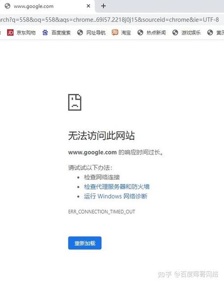 谷歌为什么打不开：原因及解决方法