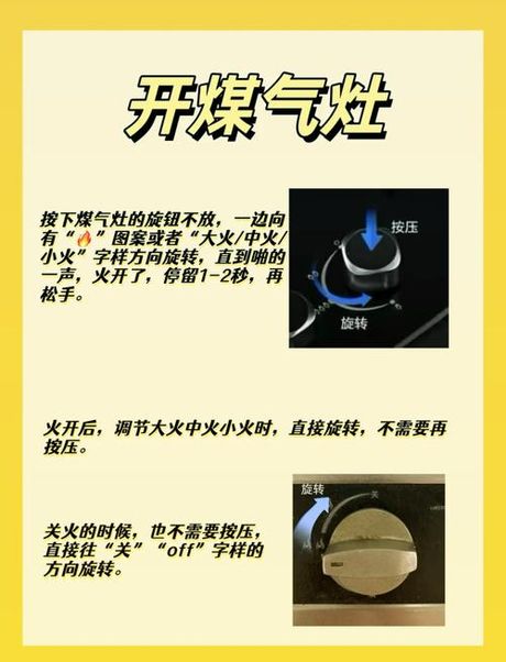 煤气灶怎么开，煤气灶开启方法与安全操作指南