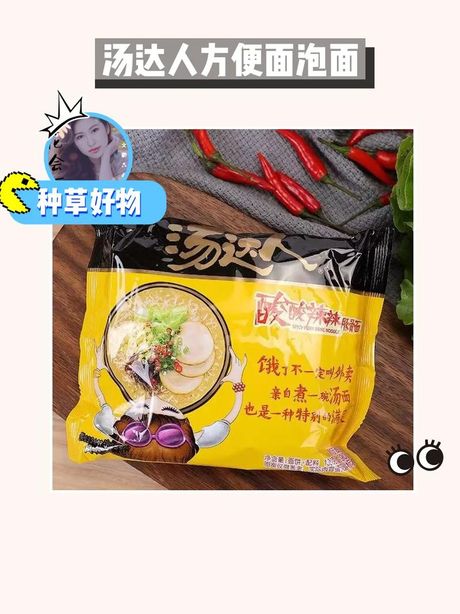 汤达人袋装怎么煮：快速美味的方便面烹饪指南