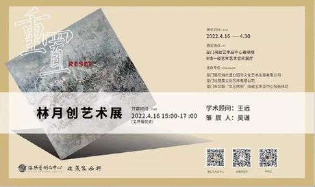 Reset: 重置的艺术与科学