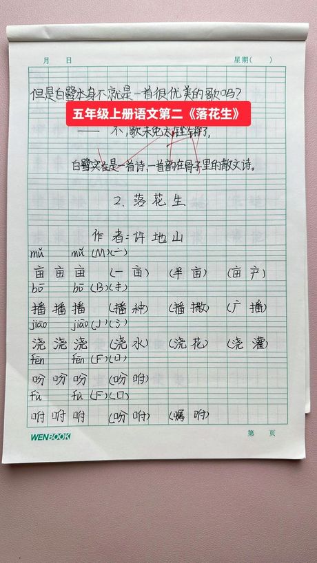 钰的读音和含义