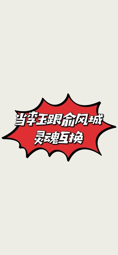 修罗场：源自神话的现代用语
