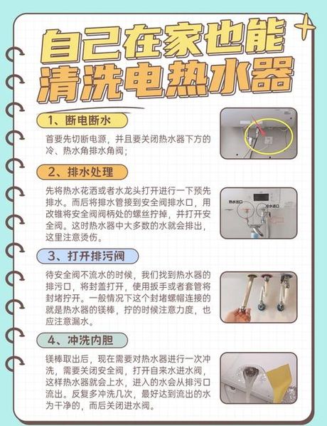 热水器清洗指南：保持热水器的清洁与高效
