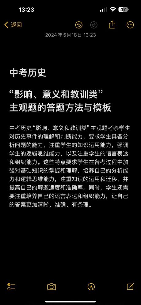 教训的意义与价值
