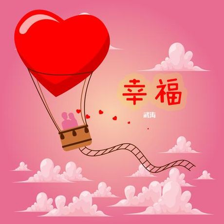 幸福图片：视觉艺术中的情感表达