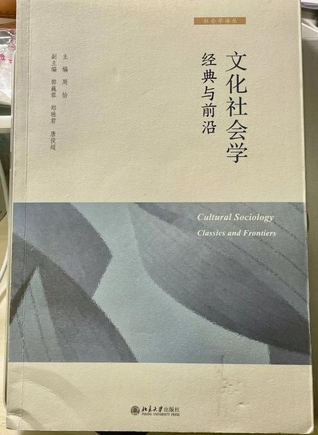 崇尚：一种文化与社会现象