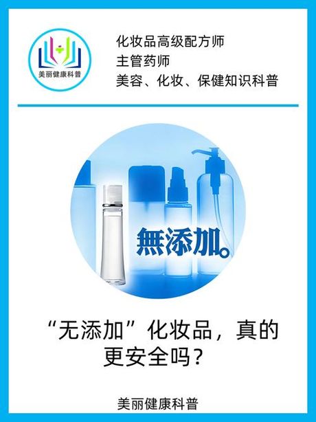 新护肤品：科学还是炒作？