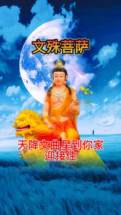 文曲星下凡周期揭秘