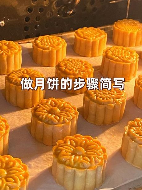 月饼的制作艺术：在家享受传统美味